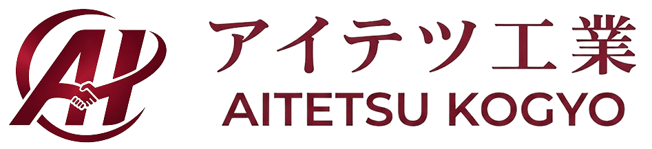 アイテツ工業 AITETSU KOGYO