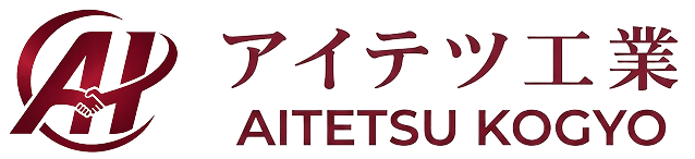 アイテツ工業 AITETSU KOGYO